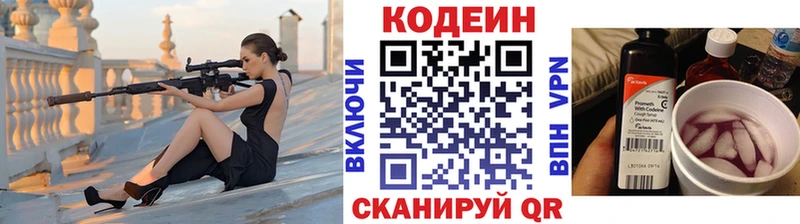Кодеин напиток Lean (лин)  omg   Таштагол  сколько стоит 
