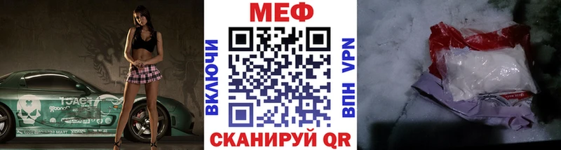 Меф мяу мяу кристаллы Таштагол
