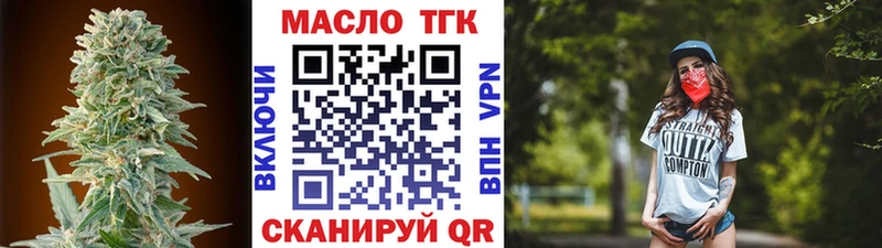 ТГК концентрат где найти наркотики Таштагол